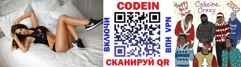 Codein напиток Lean (лин)  мега ССЫЛКА  Павловск 
