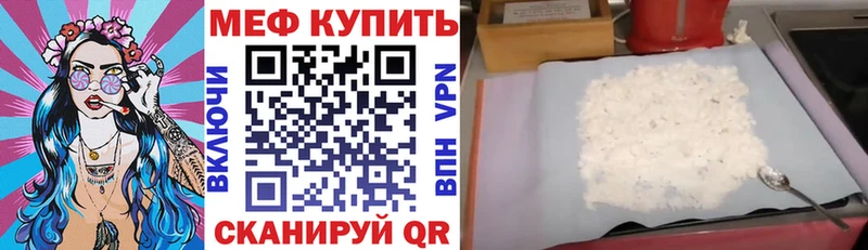 Меф VHQ  где можно купить наркотик  Павловск 