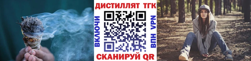 Дистиллят ТГК THC oil Павловск