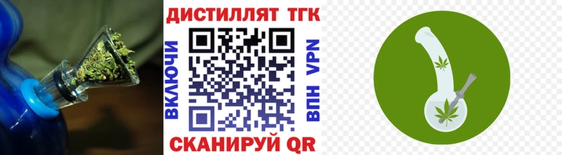Дистиллят ТГК Wax  Павловск 